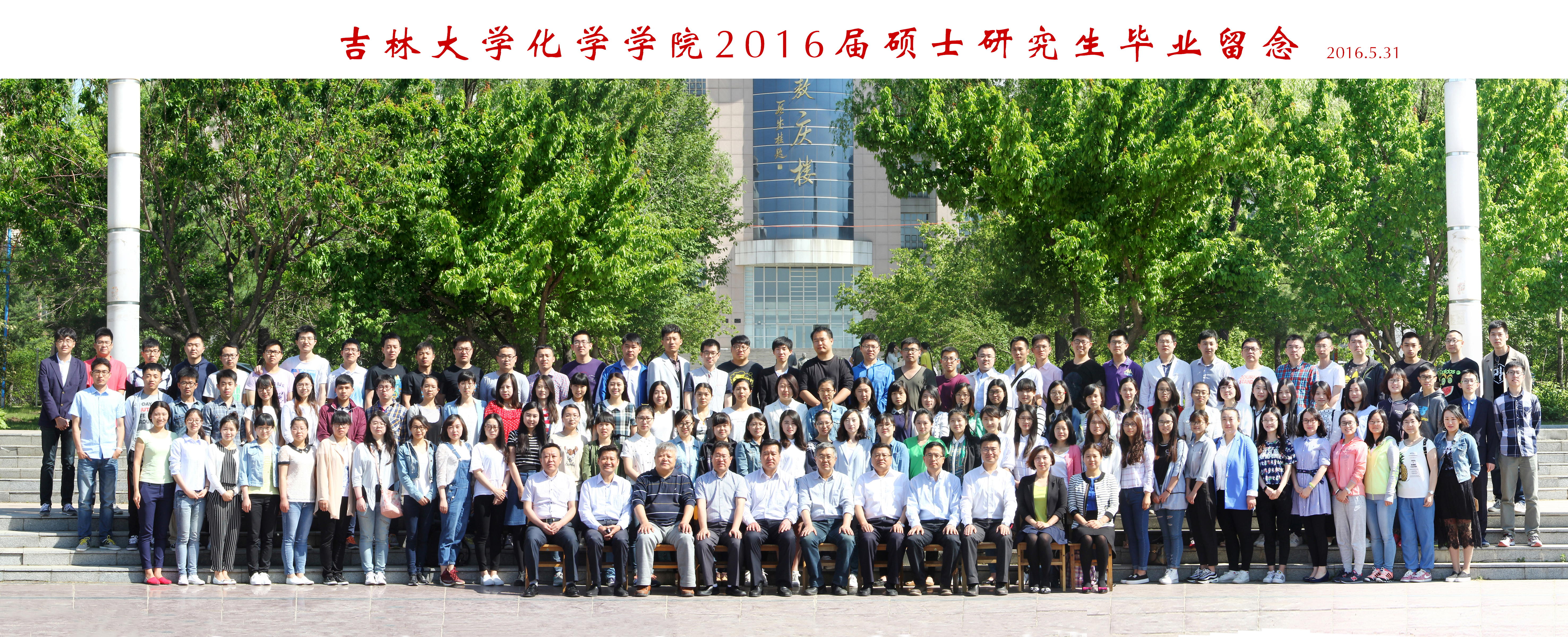 四虎影视
2016届硕士毕业生合影