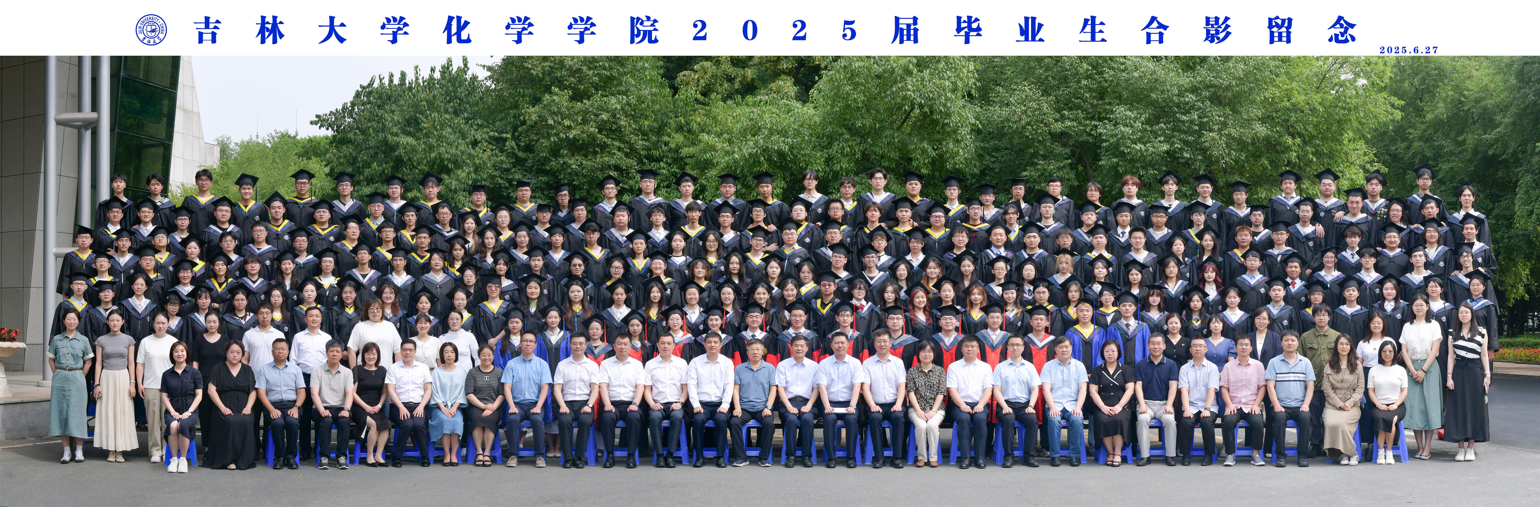 四虎影视
2025届毕业生合影留念