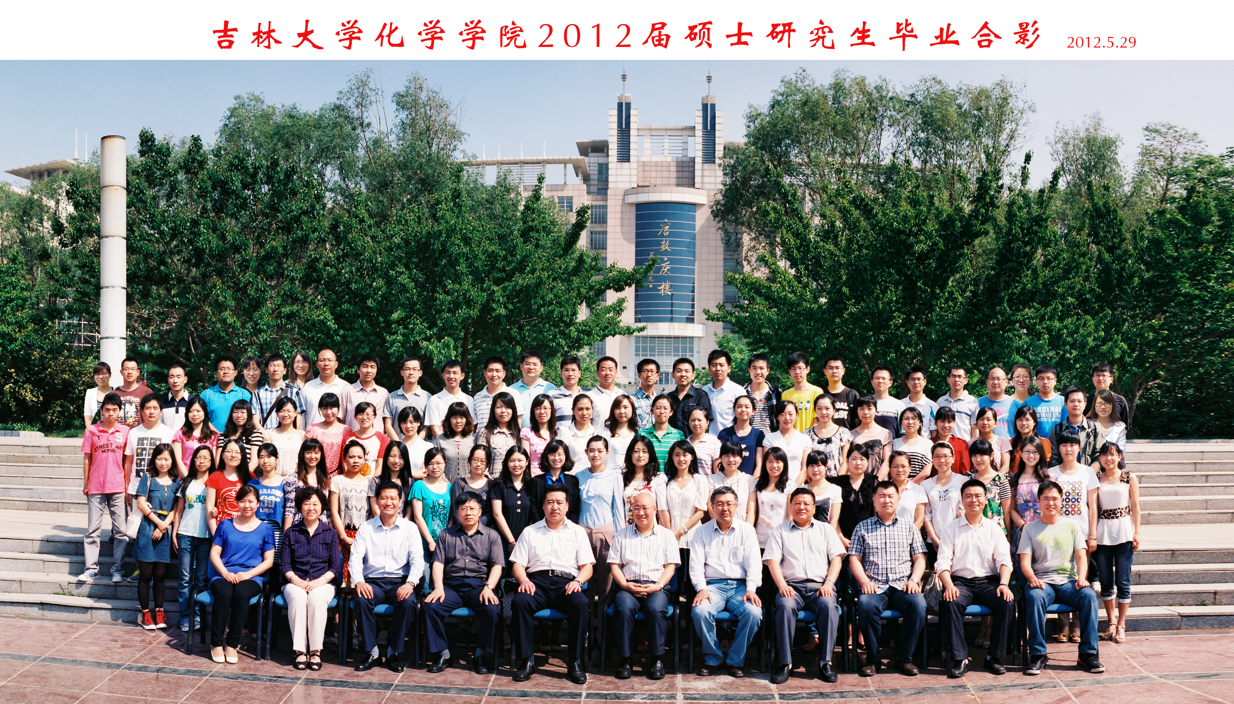 四虎影视
2012届硕士毕业生合影