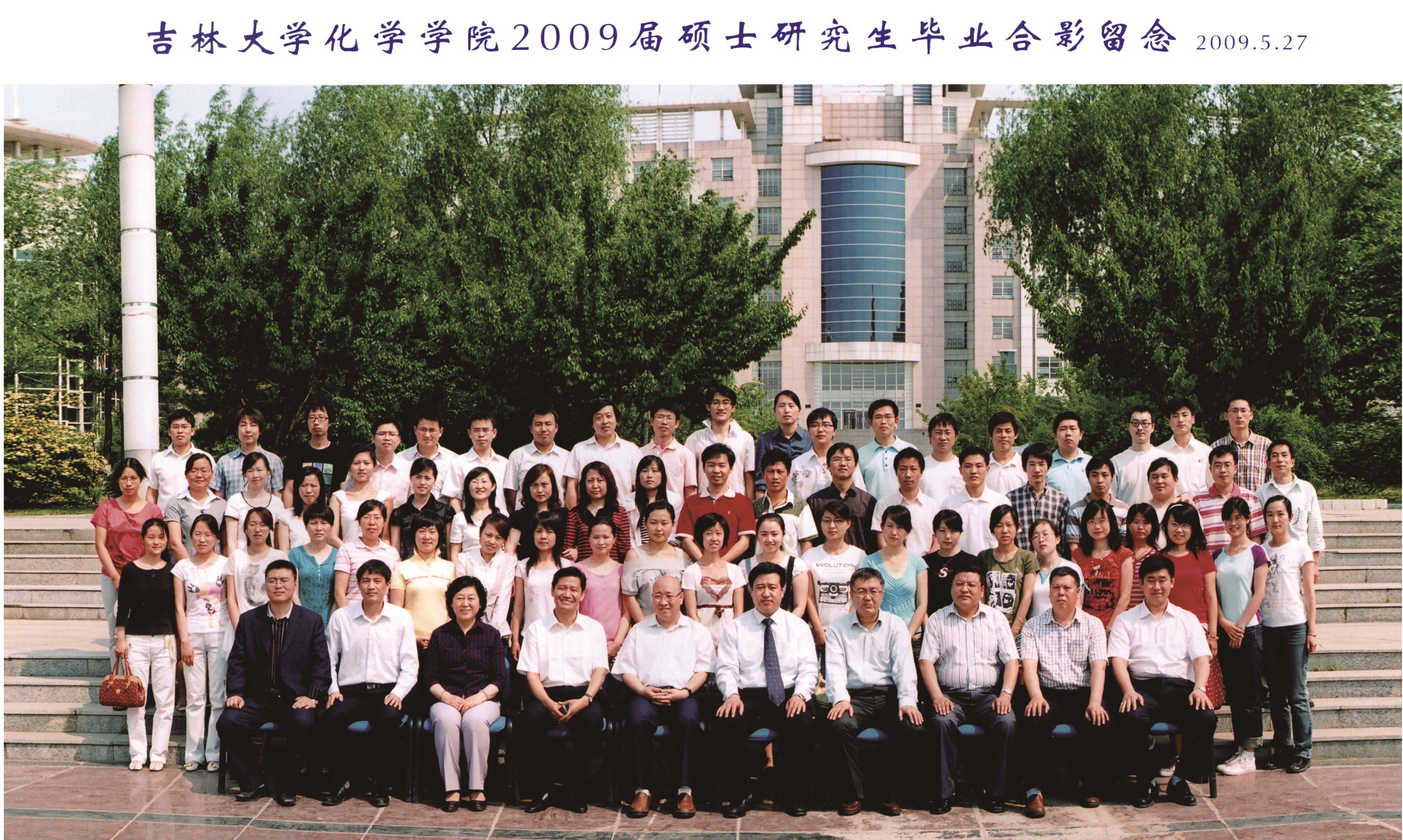 四虎影视
2009届硕士毕业生合影