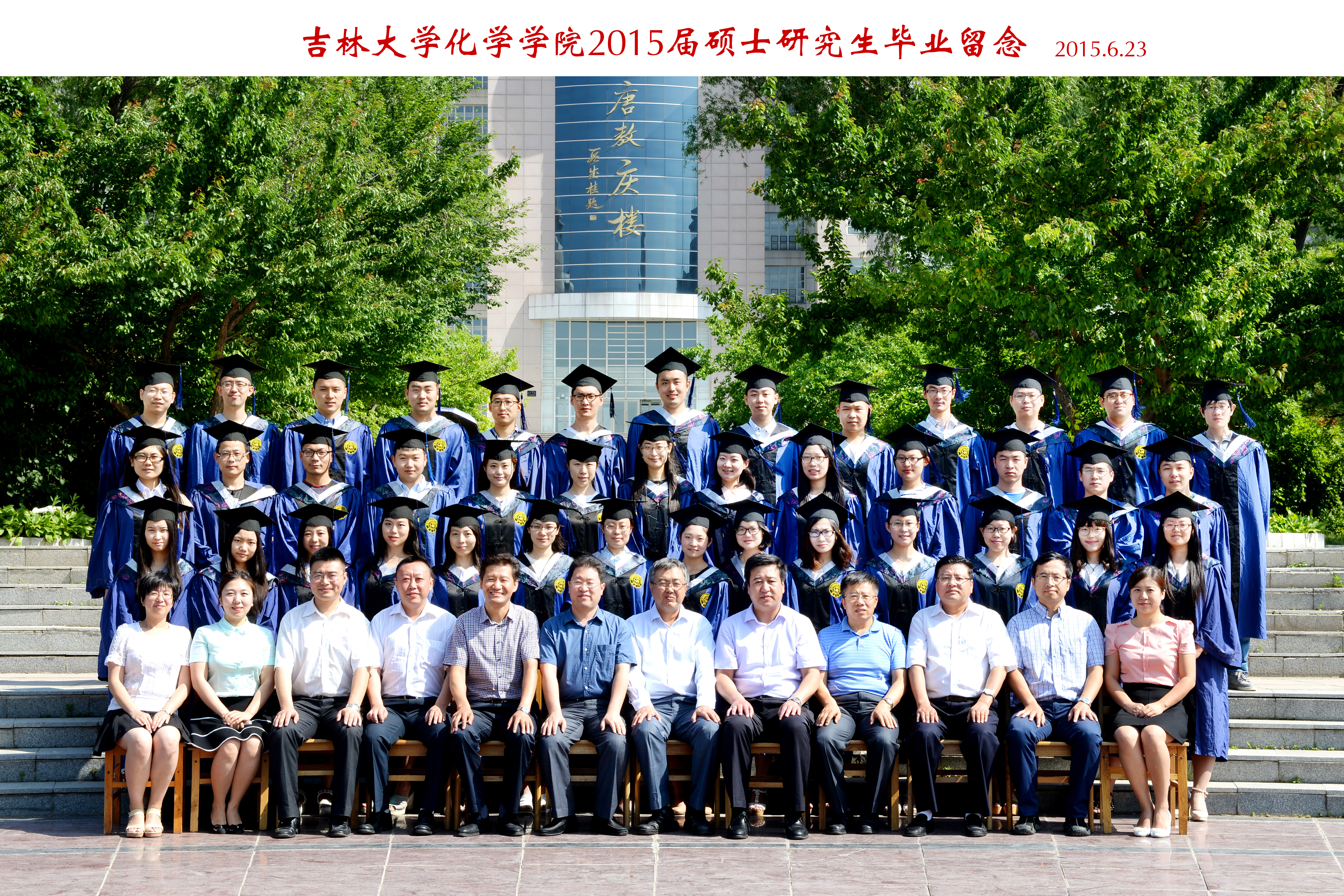 四虎影视
2015届硕士毕业生合影