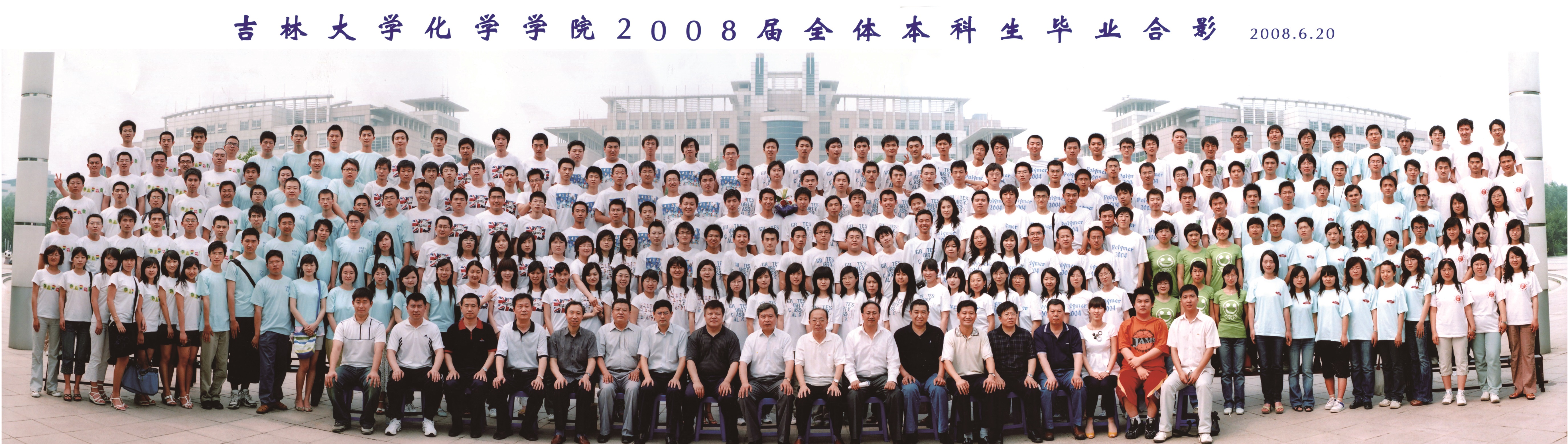 四虎影视
2008届本科生毕业合影