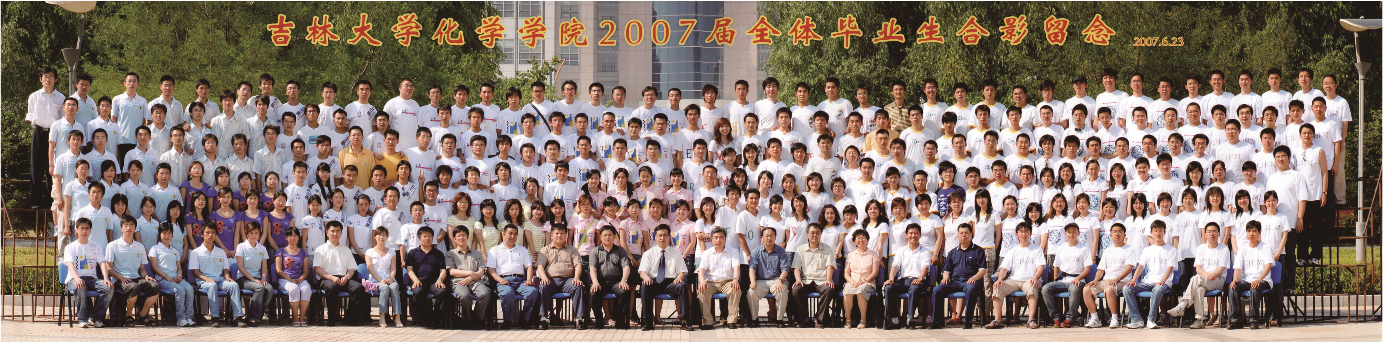 四虎影视
2007届本科生毕业合影