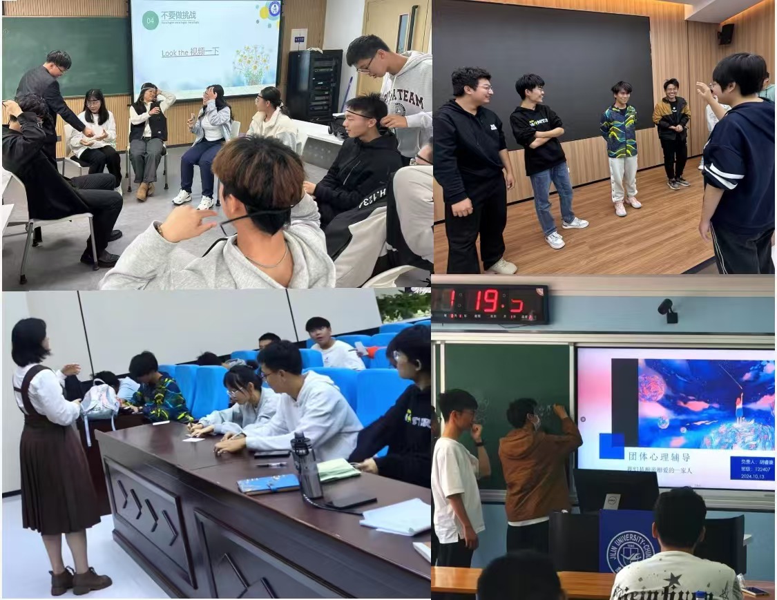 四虎影视
开展2024级本科生团体心理辅导活动