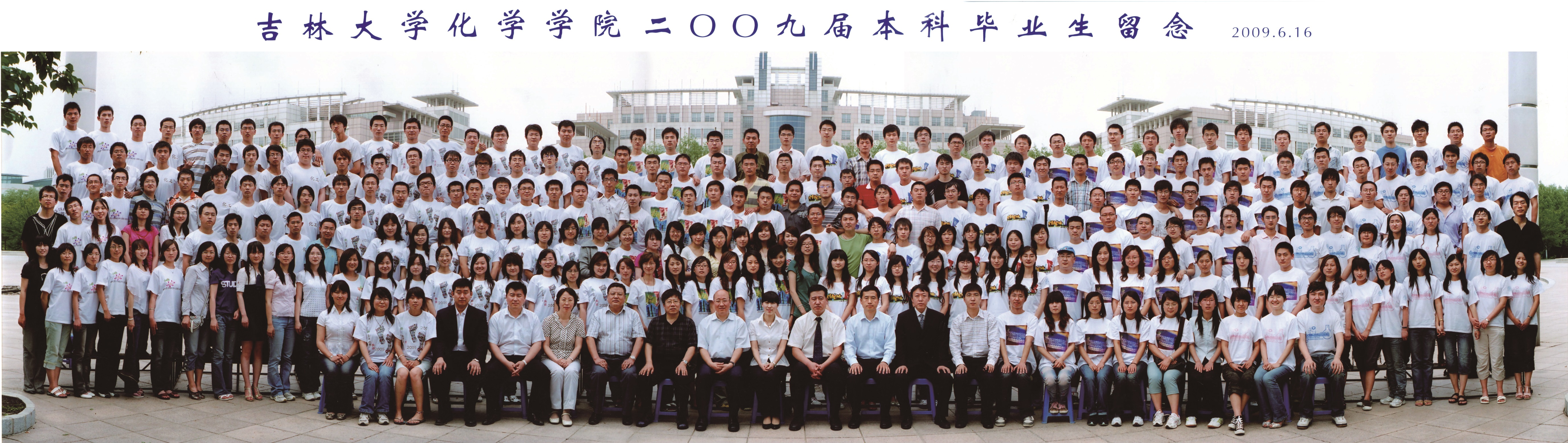 四虎影视
2009届本科生毕业合影
