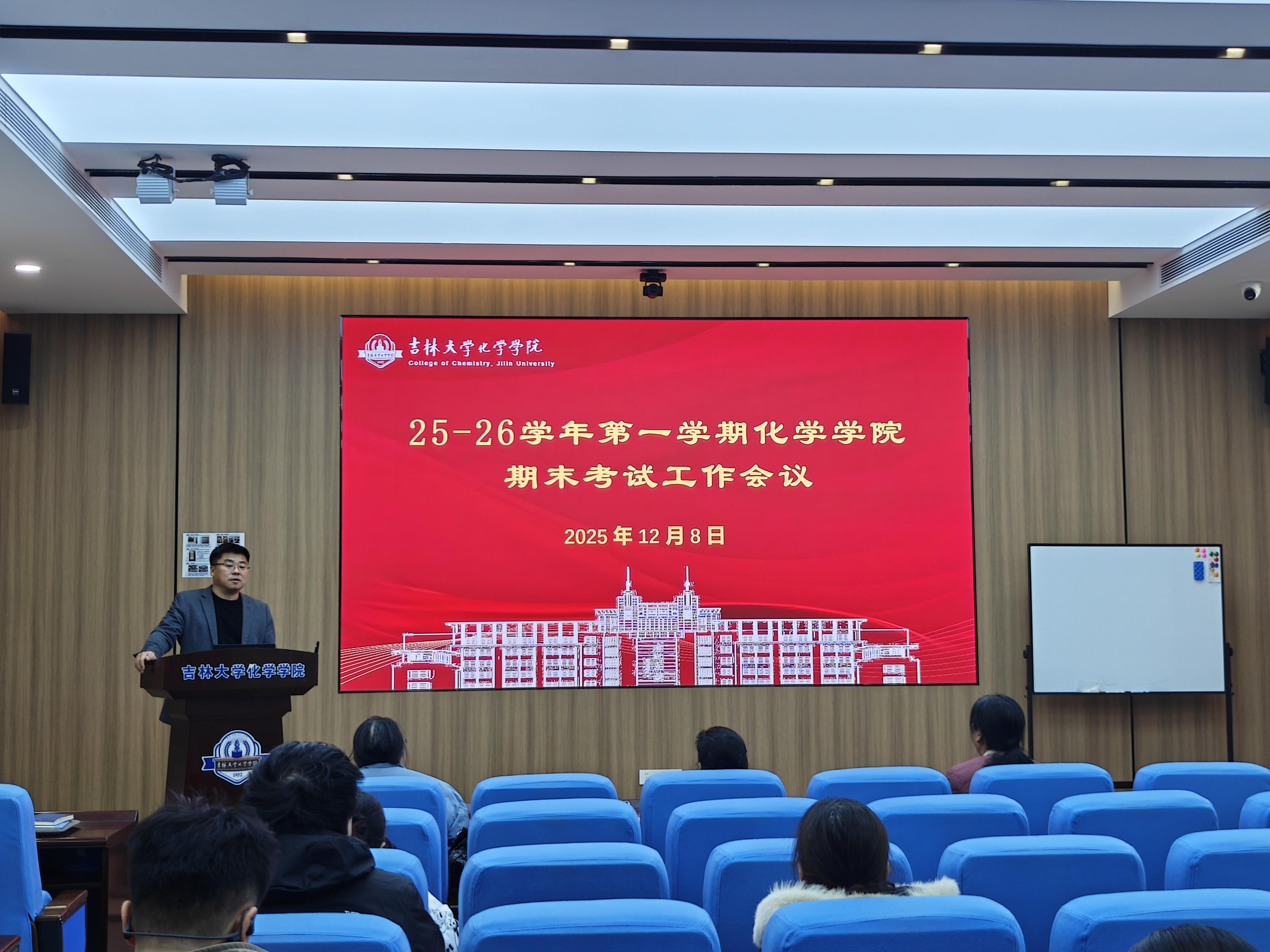 四虎影视
召开2025-2026学年第一学期期末考试工作布置会议